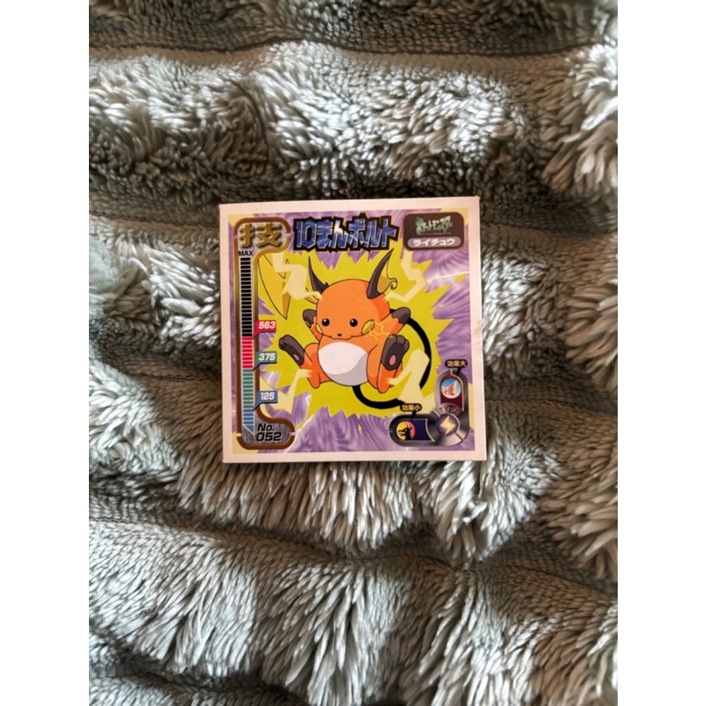 Rare Vintage 1998 Pokémon Amada Sticker #052 Raichu – NM Japanese Exclusive
